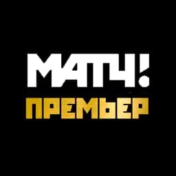 Матч Премьер
